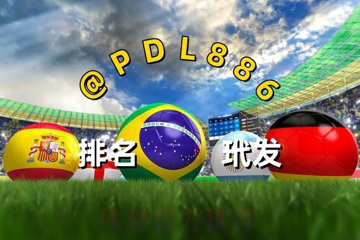世界杯买球正规最新网址推荐指南 世界杯买球正规最新网址推荐指南