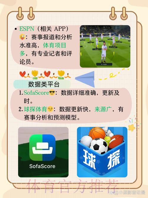 免费下载世界杯滚球APP尽享赛事激情 免费下载世界杯滚球APP尽享赛事激情